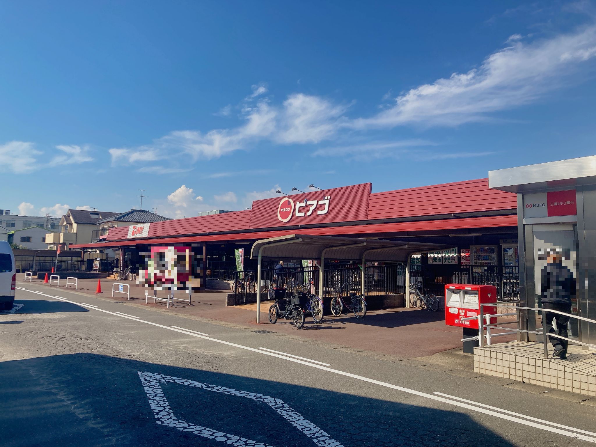 ピアゴ清洲店